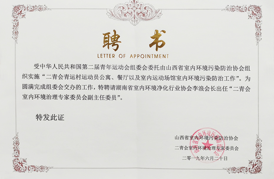 荣誉证书二